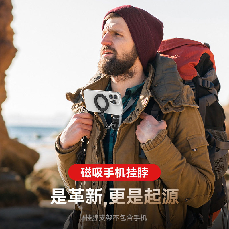 TELESIN泰迅磁吸手机挂脖支架适用苹果挂脖支架快拆第一视角拍摄
