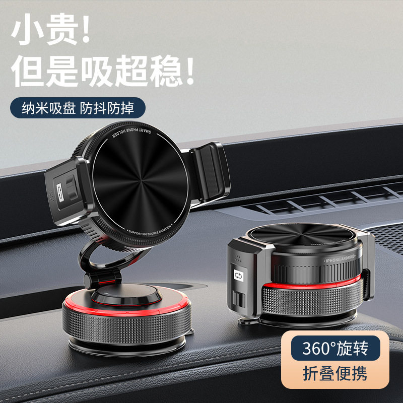 新款磁吸车载手机支架真空吸附仪表台汽车通用桌面多功能导航支架