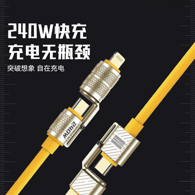 240W四合一数据线超级快充TYPEC充电器线液态软硅胶手机平板车载加长二拖二多设备通用适用于苹果16华为荣耀