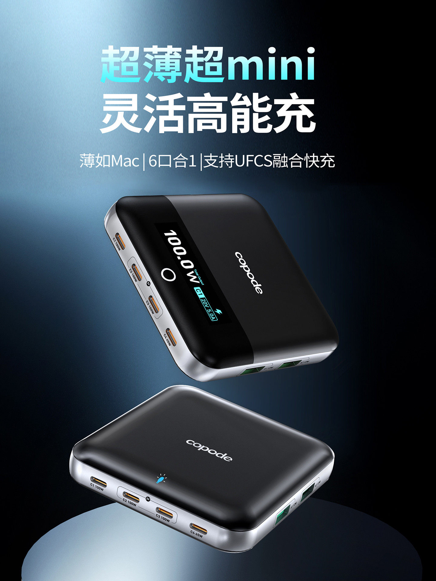智能数显超薄氮化镓充电器多口usb大功率桌面充电站PD100W超级快充适用苹果17手机Mac笔记本电脑typec安卓