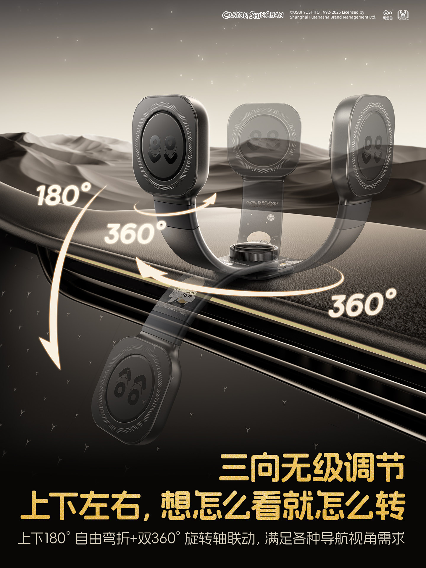 倍思车载手机支架蜡笔小新联名2026新款汽车专用特斯拉磁吸导航架