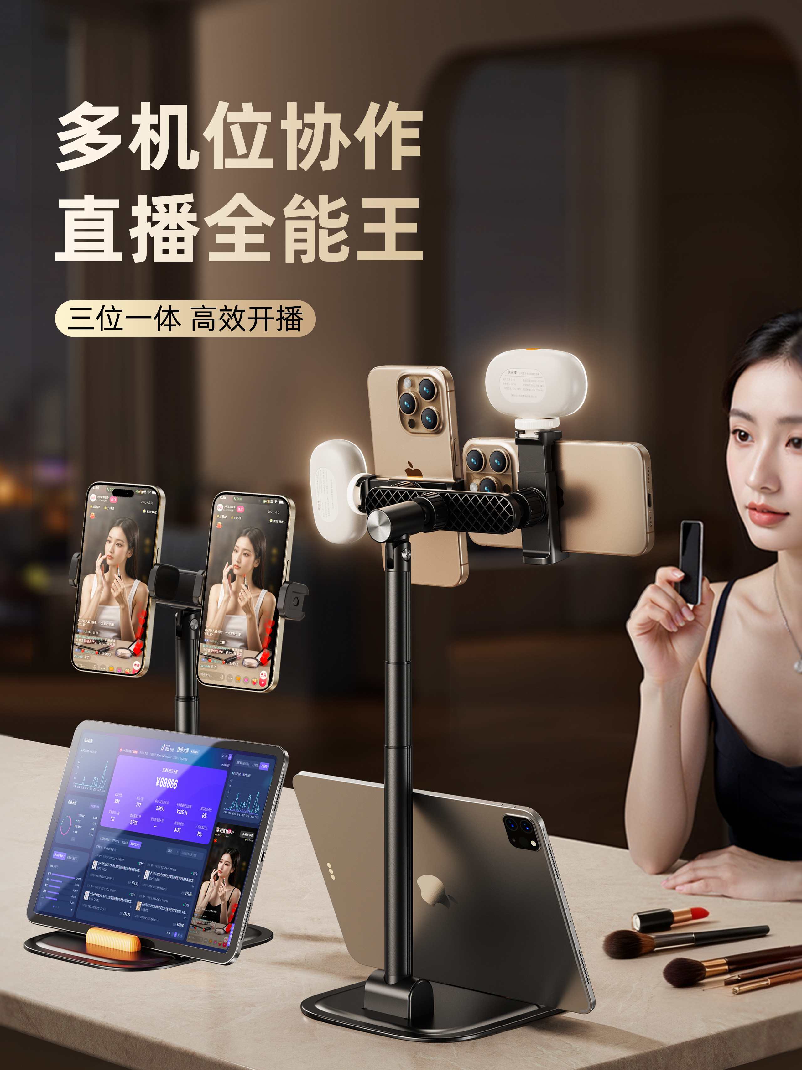 双机位手机支架2026新款桌面直播拍摄手机架三机位可升降手机平板通用多功能支撑杆俯拍自拍网红支撑架多机位